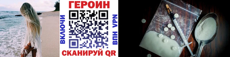 что такое наркотик  Оса  ГЕРОИН гречка 