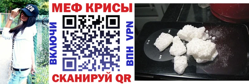 МЕФ кристаллы  цена   Оса 